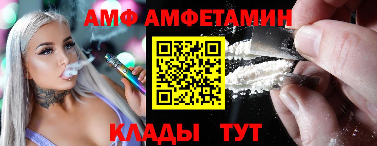 Ейск  АМФЕТАМИН  Вход с VPN  АМФЕТАМИН 98% 