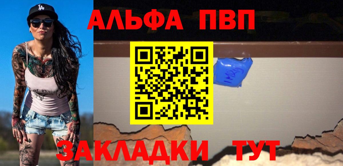 A PVP мука  Вход с VPN  A PVP крисы CK  APVP мука  Ейск 