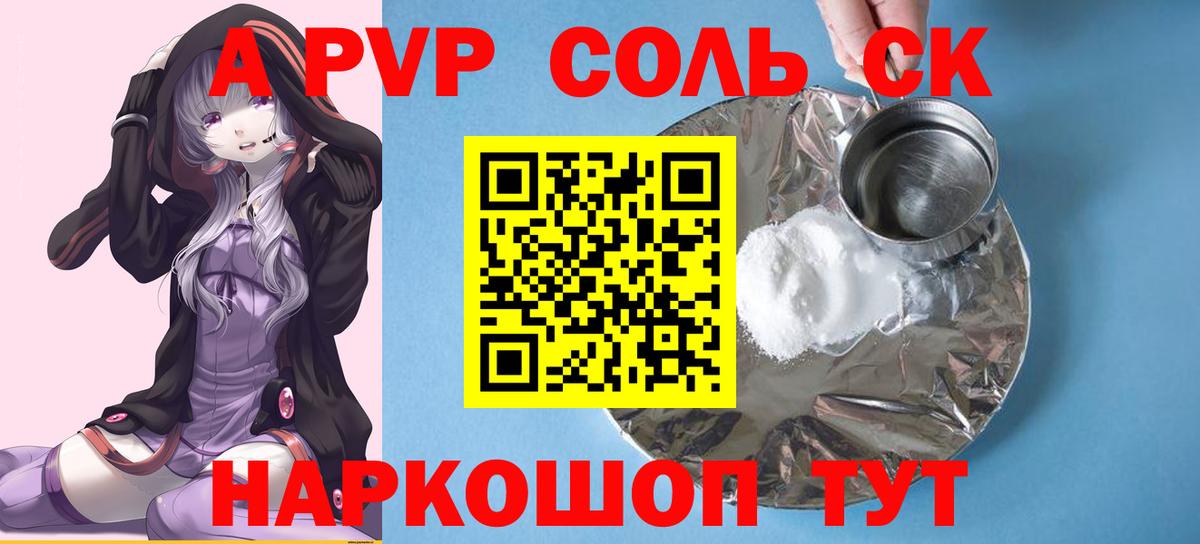 А ПВП VHQ Ейск