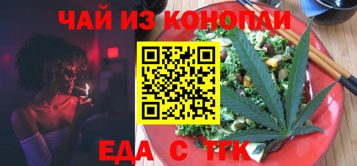 Canna-Cookies конопля  Вход с VPN  Ейск 
