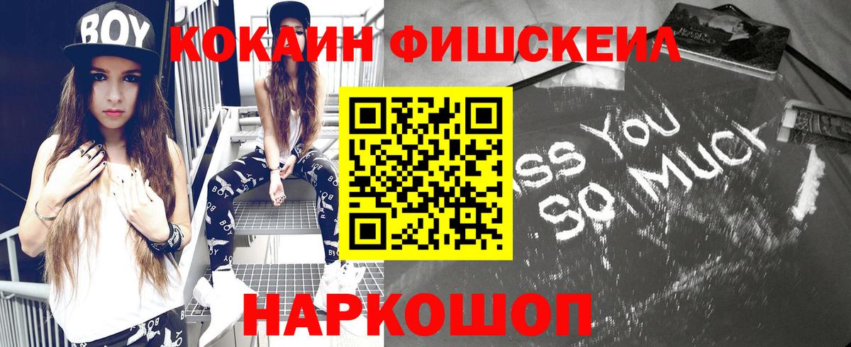 Cocaine VHQ Ейск