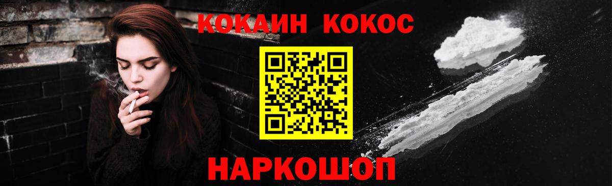 Ейск  КОКАИН Columbia  Вход с VPN 