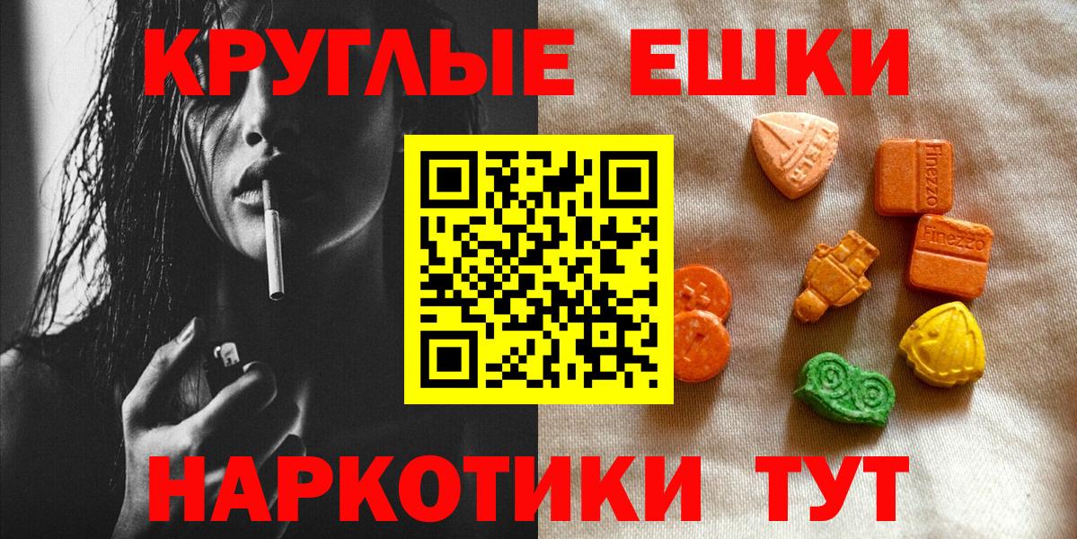 Ecstasy 300 mg  ЭКСТАЗИ XTC  Ecstasy  Ейск  Вход с VPN 