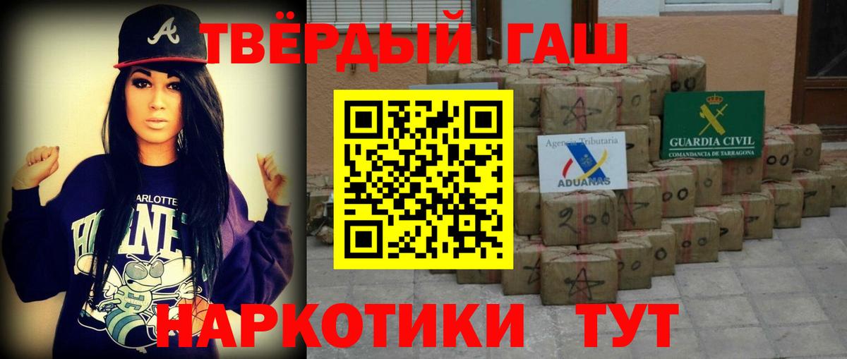 ГАШ  ГАШИШ Cannabis  Вход с VPN  ГАШИШ ice o lator  Ейск 