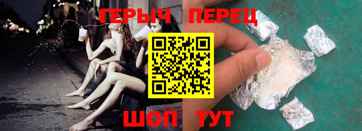 Героин афганец  Вход с VPN  Ейск 