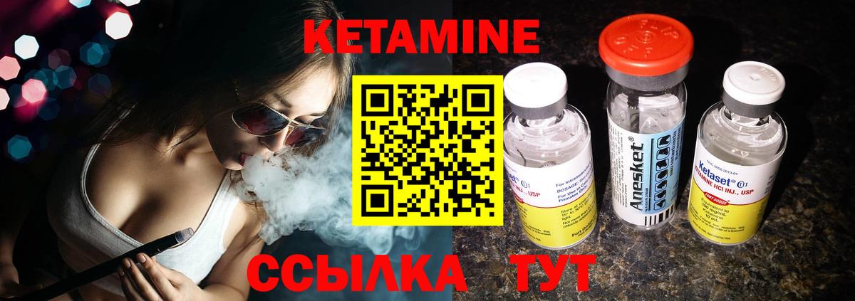 Кетамин VHQ  Вход с VPN  Ейск 