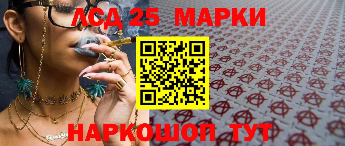 Лсд 25 экстази ecstasy  Лсд 25 экстази кислота  Вход с VPN  Ейск 