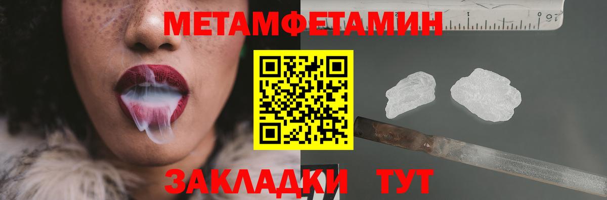 Ейск  Метамфетамин винт  Вход с VPN 