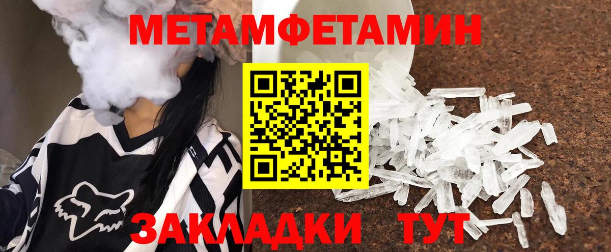 МЕТАМФЕТАМИН винт Ейск