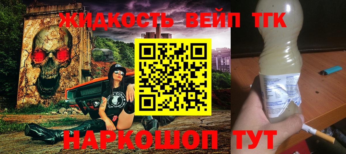 ТГК THC oil Ейск